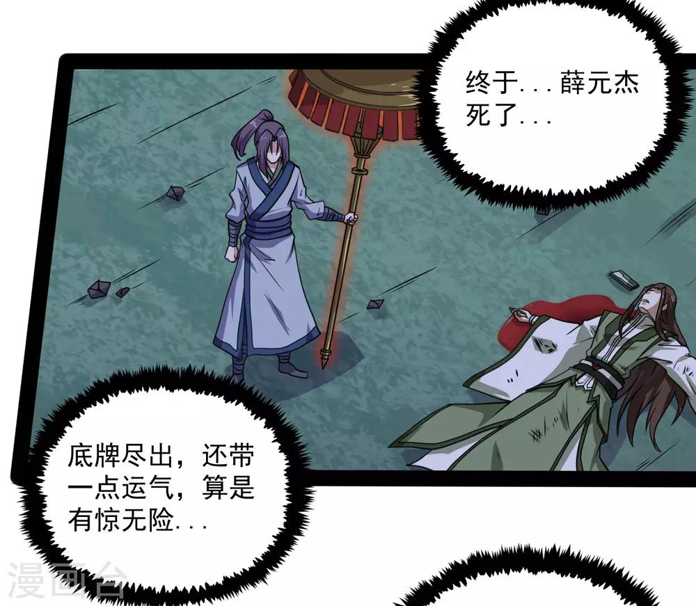 第77话 斗法3
