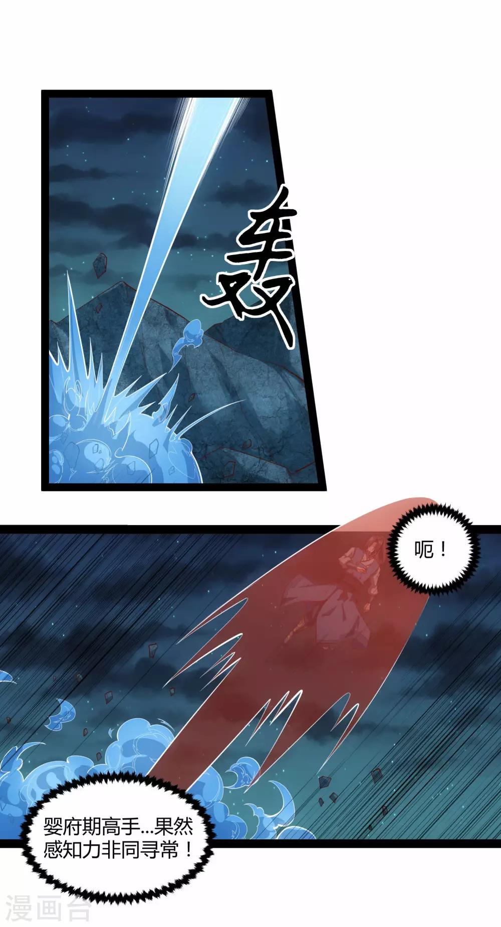 第141话 声东击西3