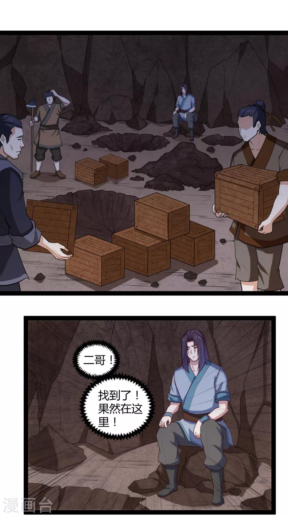 第137话 让他15