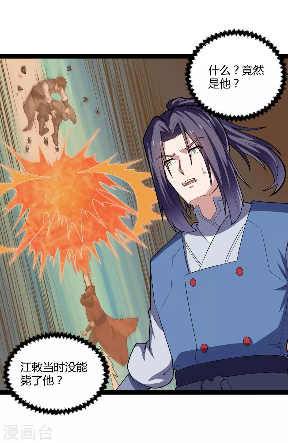 第151话 他竟然没死8
