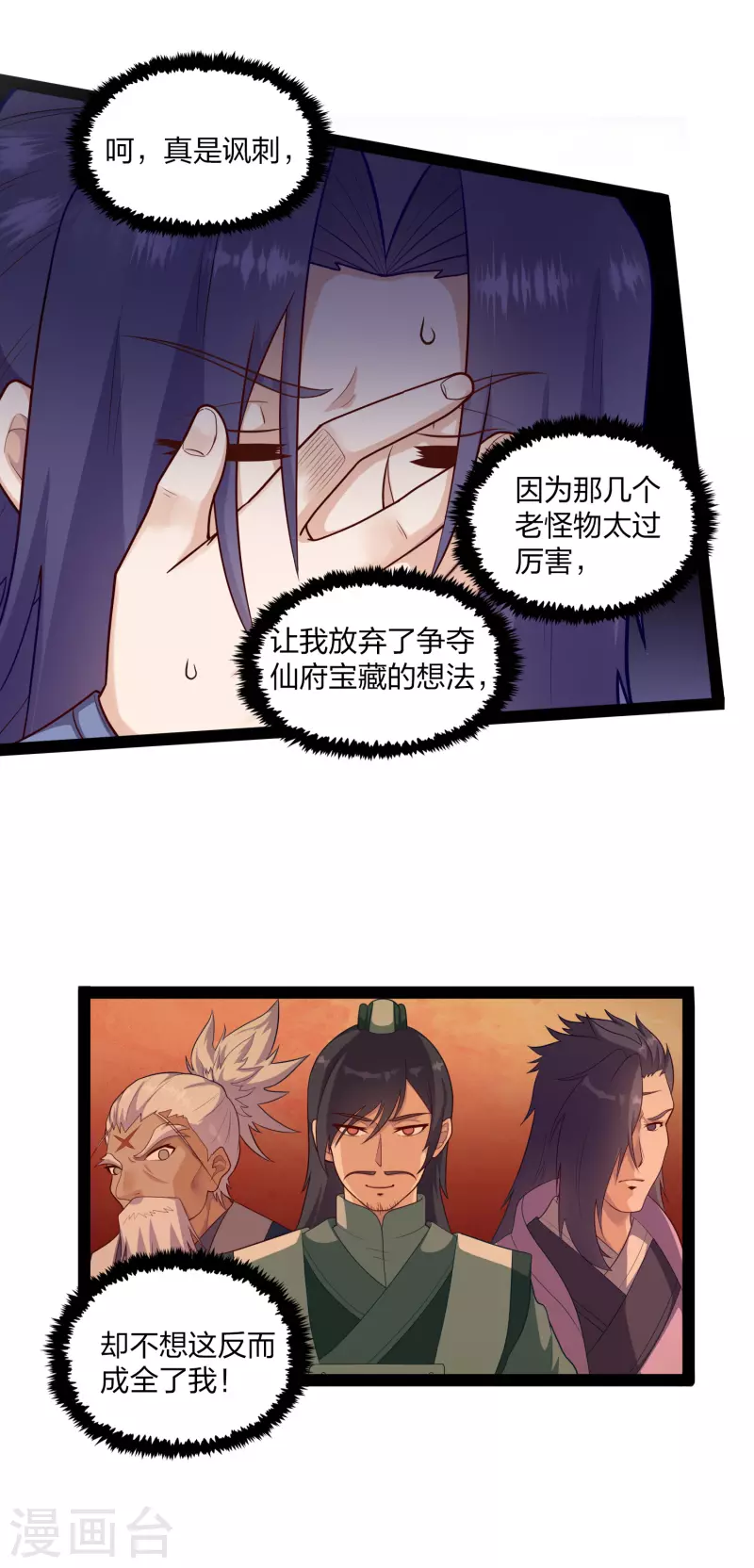 第235话 原来如此！17