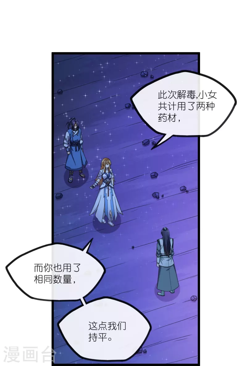 第282话 失魂引7