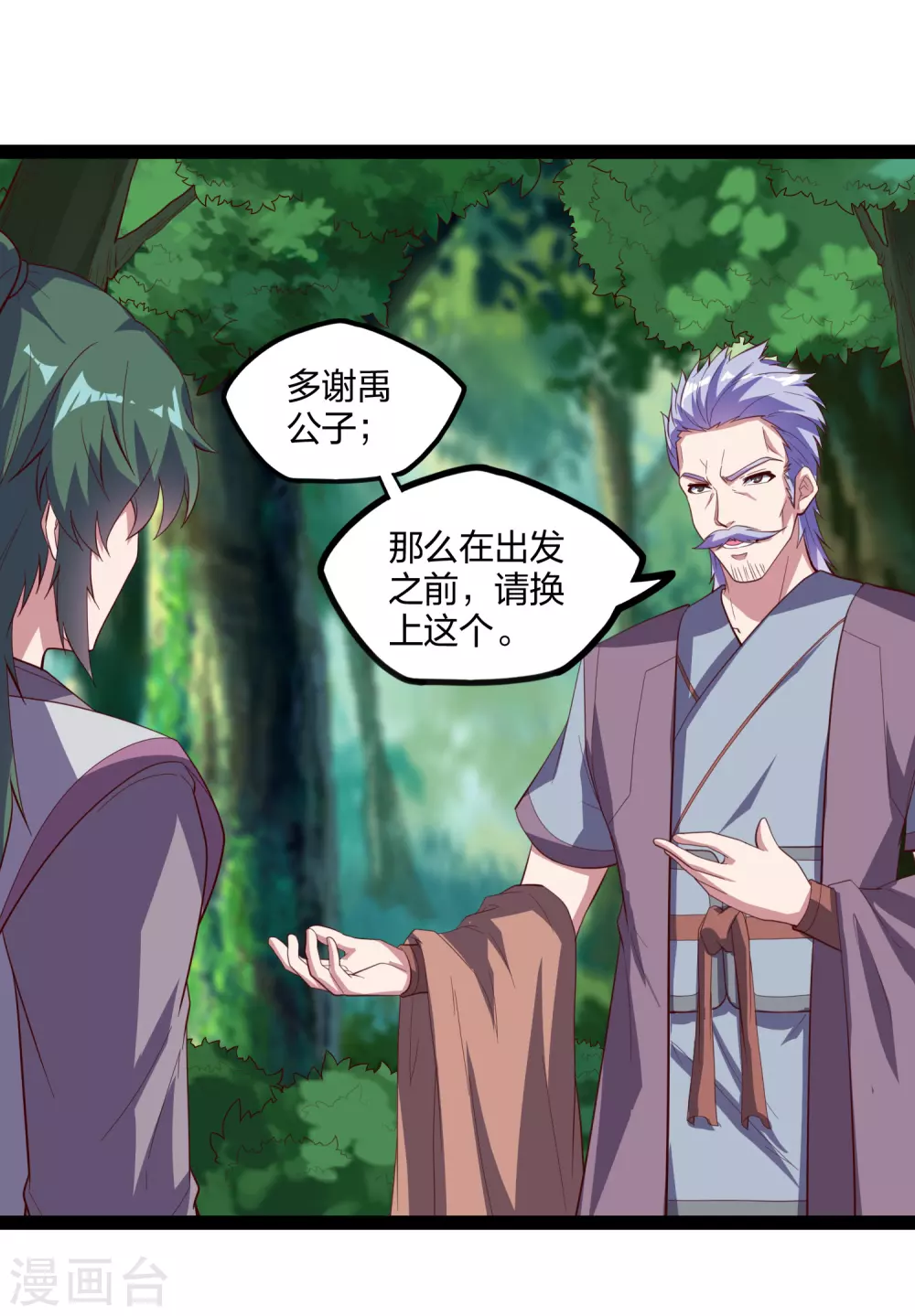 第195话 请求支援8
