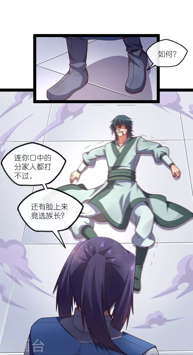 第271话 擂台之战24