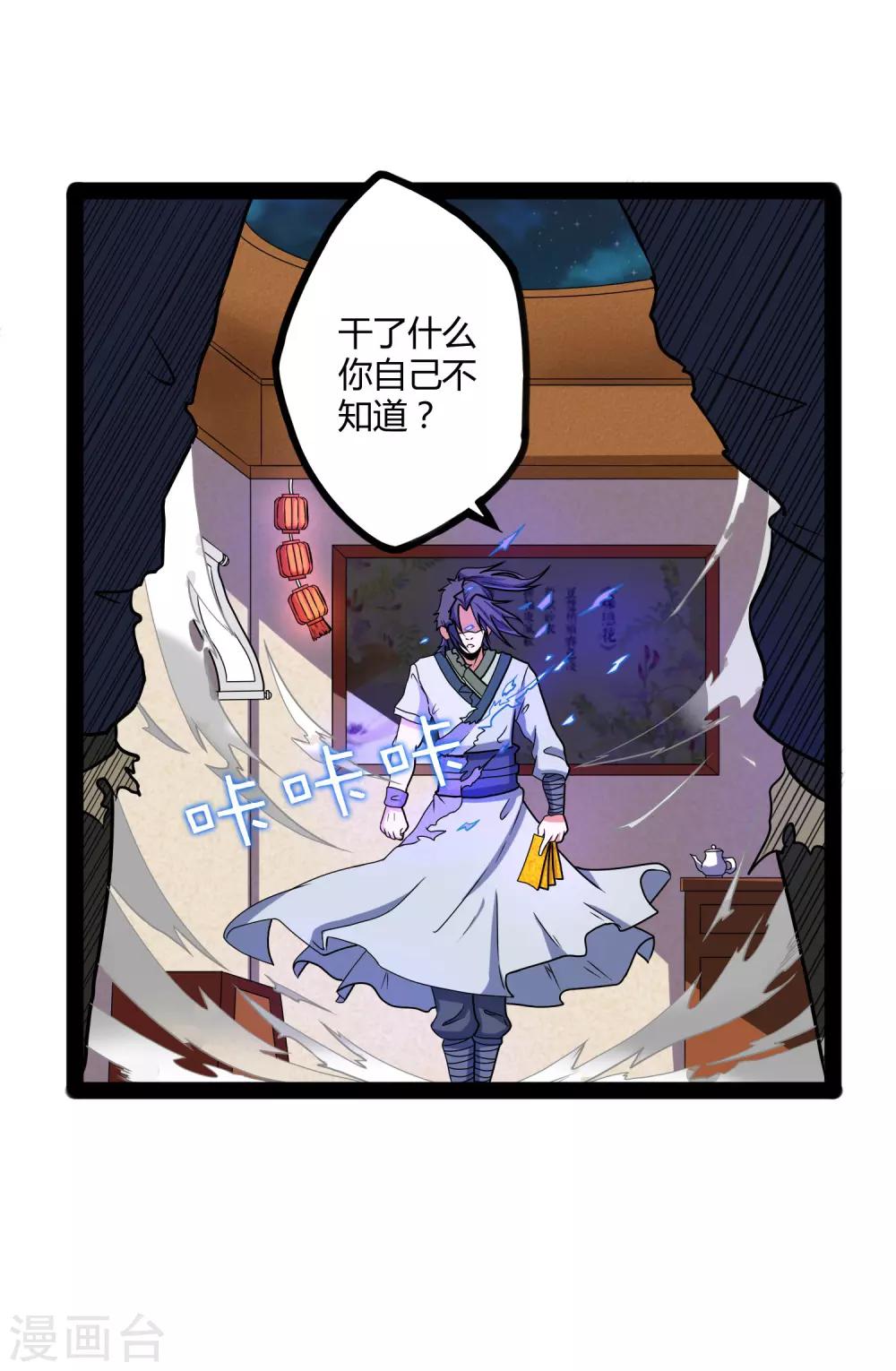 第26话 行侠仗义17