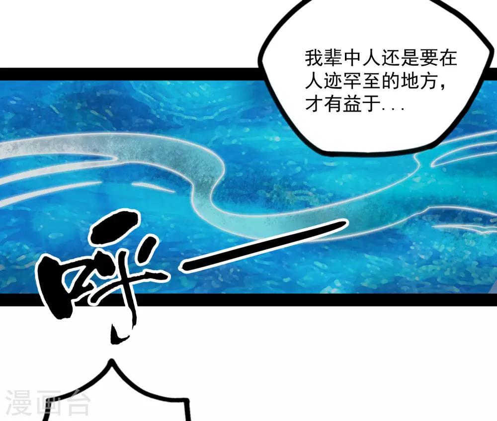 第69话 有你在，我放心17