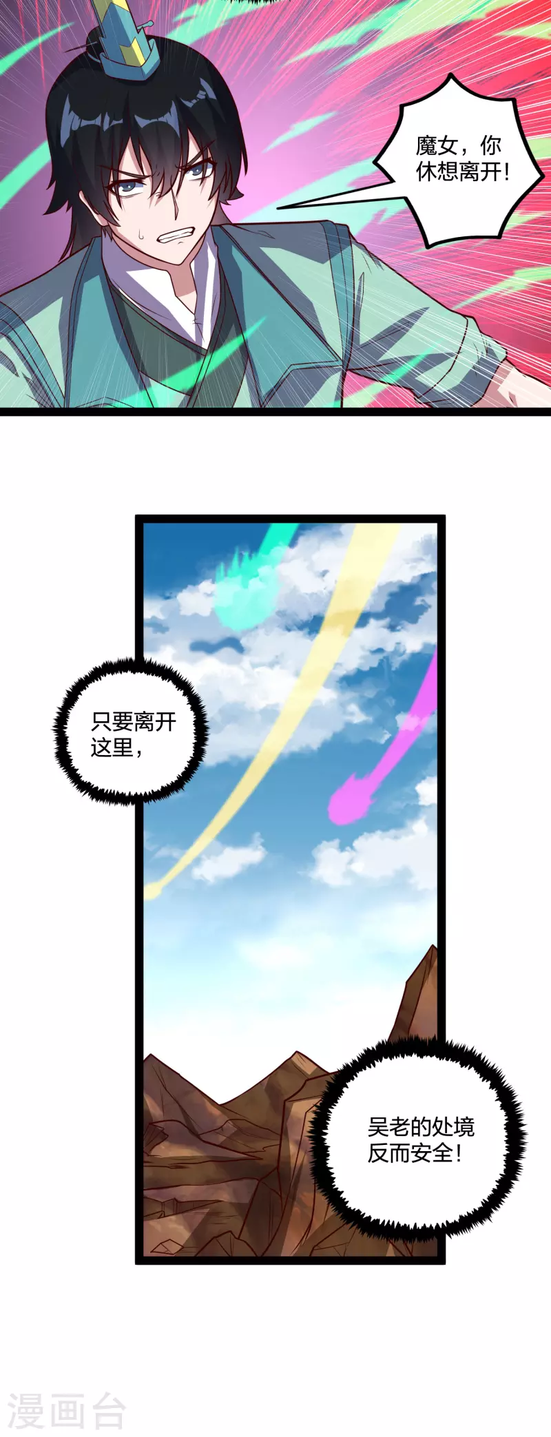第199话 真相大白！18