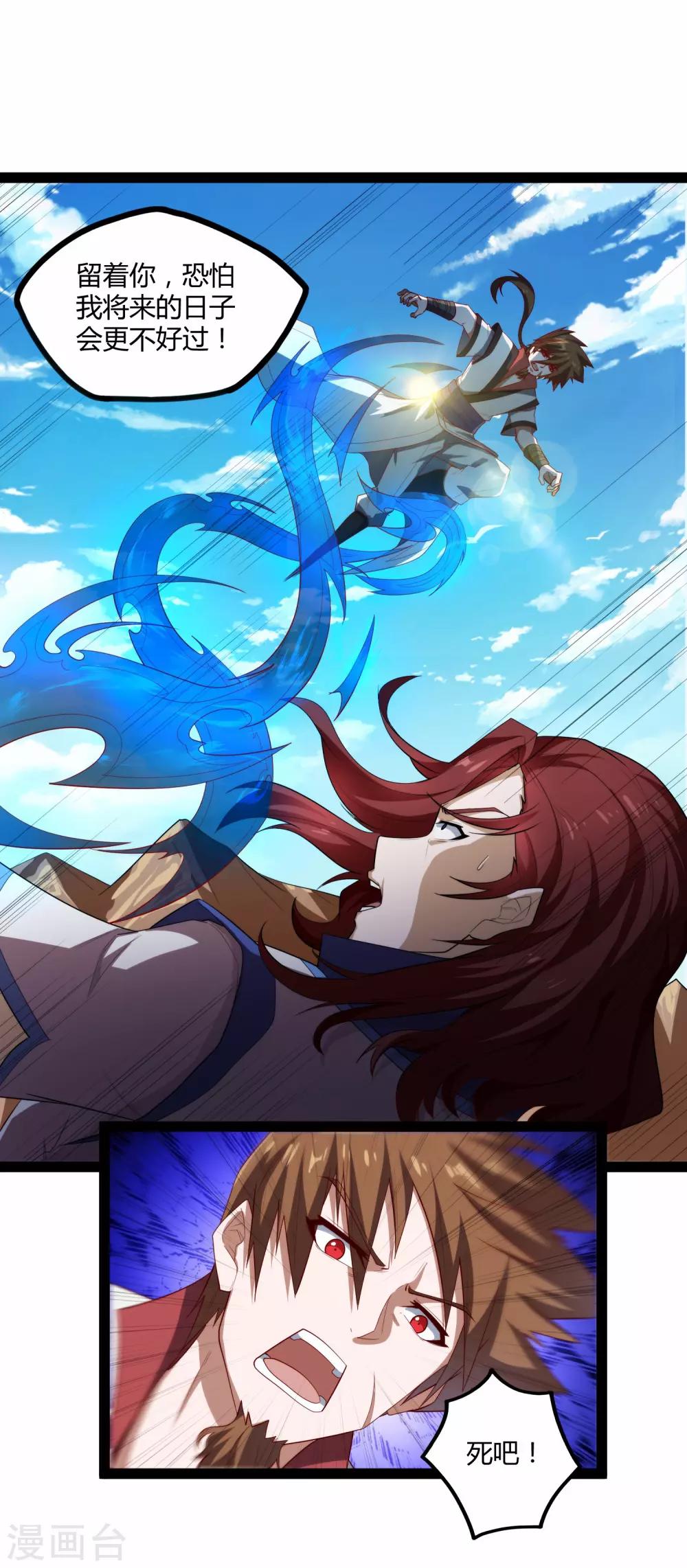 第158话 半路拦截27