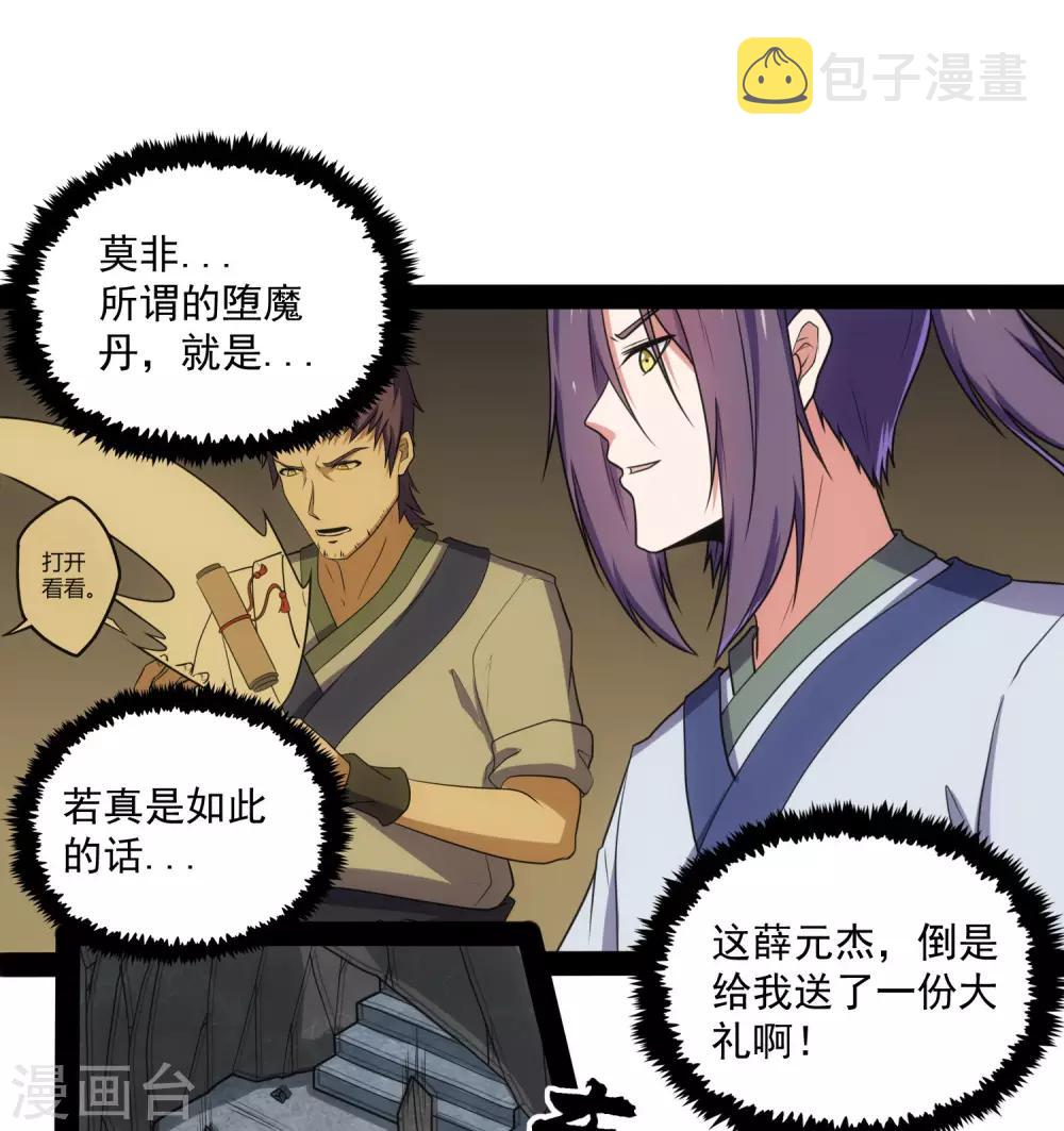 第77话 斗法31
