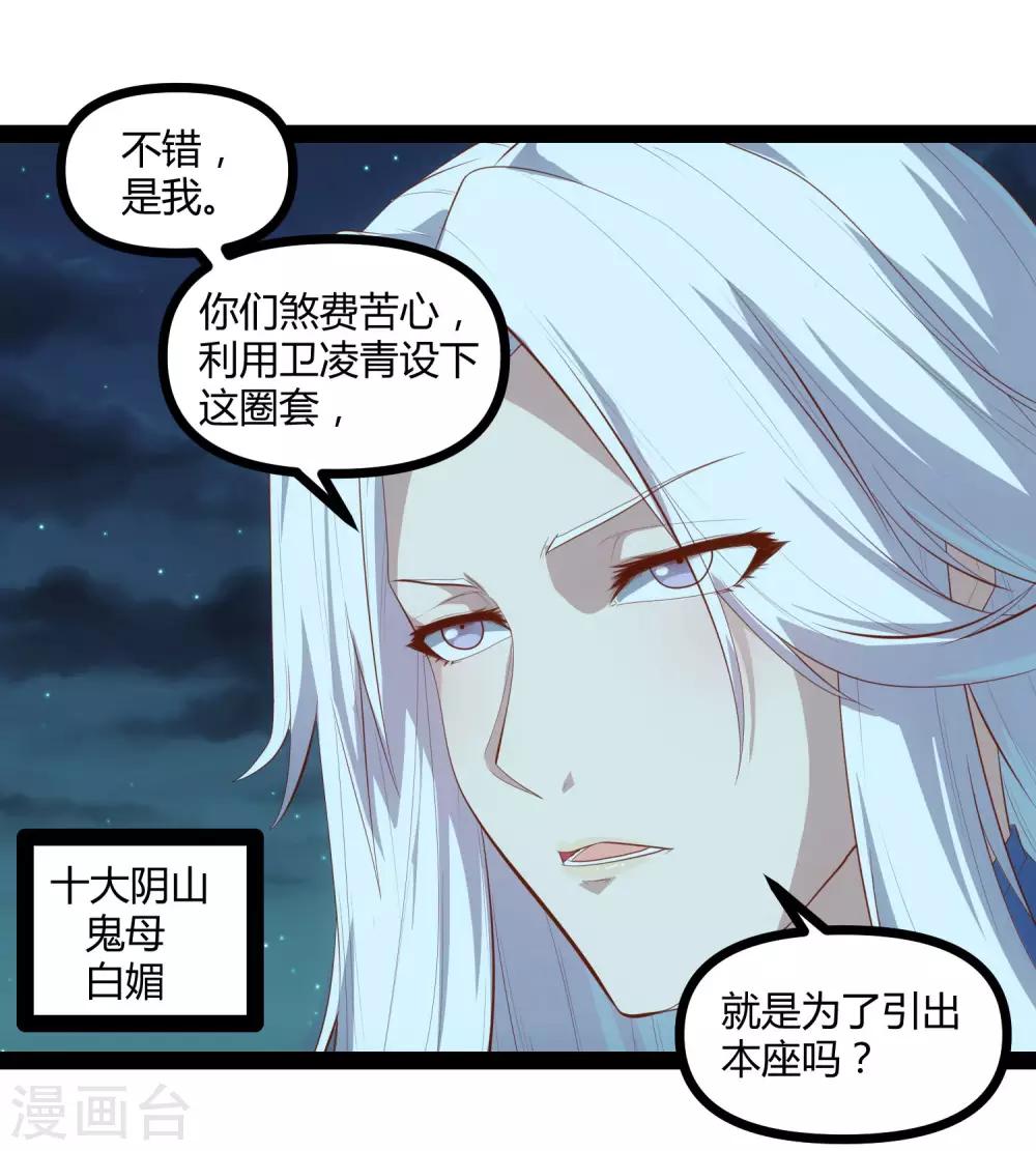 第141话 声东击西8