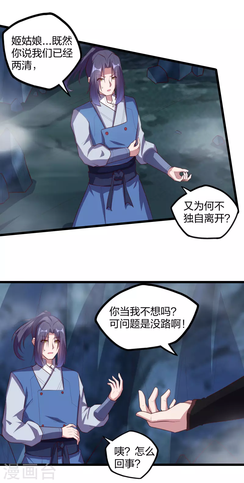第204话 被困7
