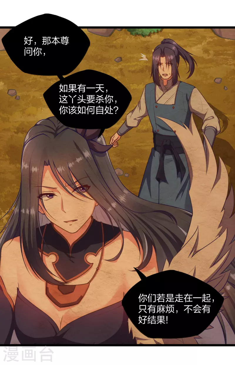 第240话 屺罗要杀秦烈？11