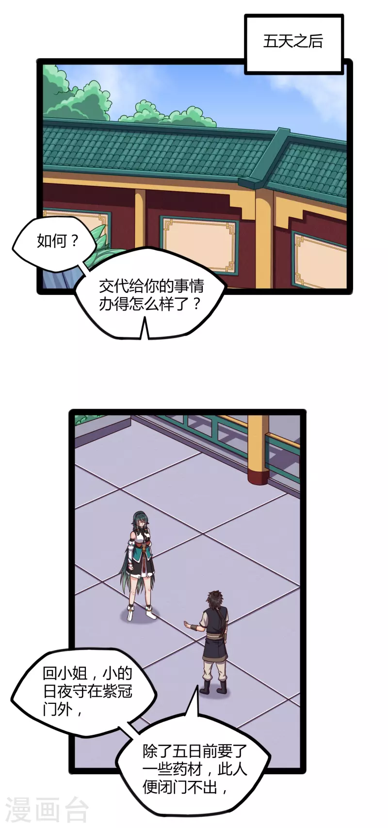 第245话 禹鸿云测试紫冠11