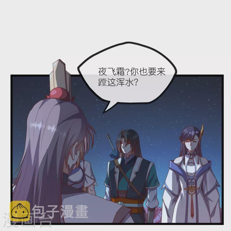 第276话 八方汇聚，暗流涌动26