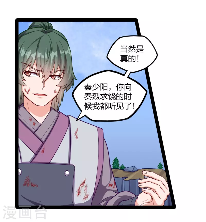 第241话 屺罗双元神5