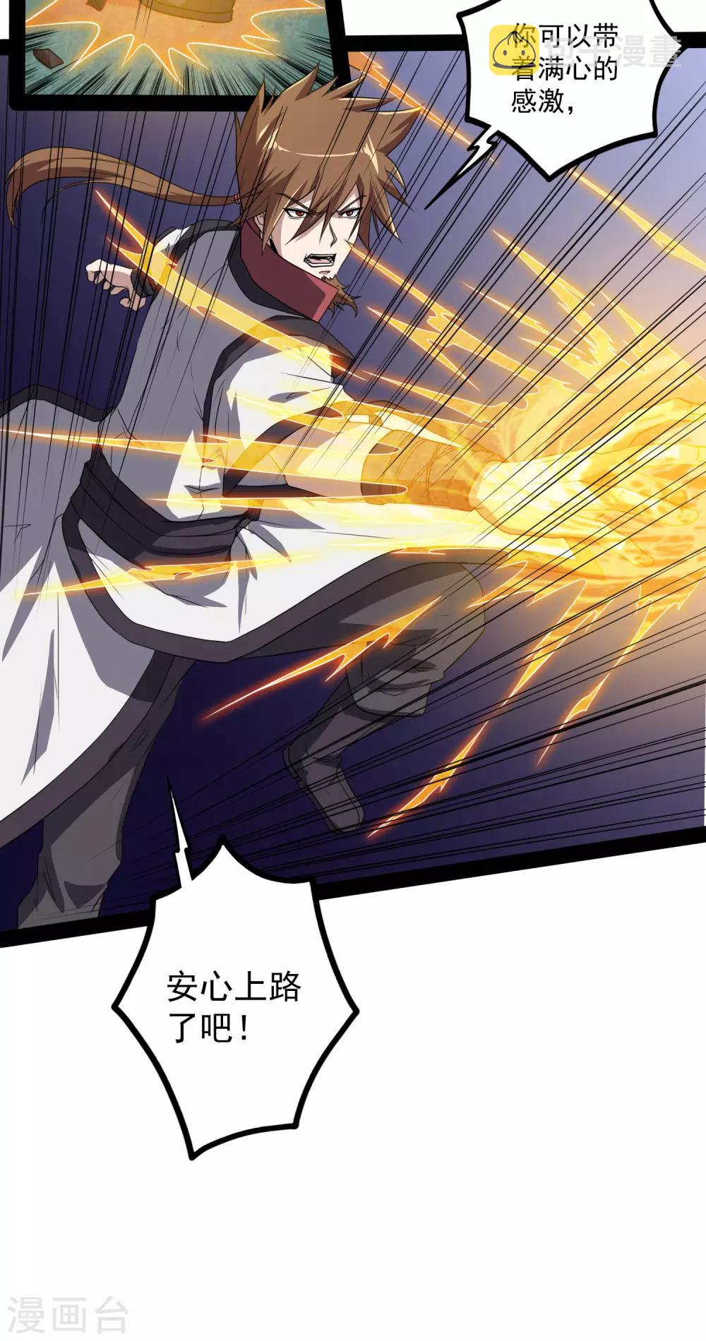 第73话 我叫秦烈19