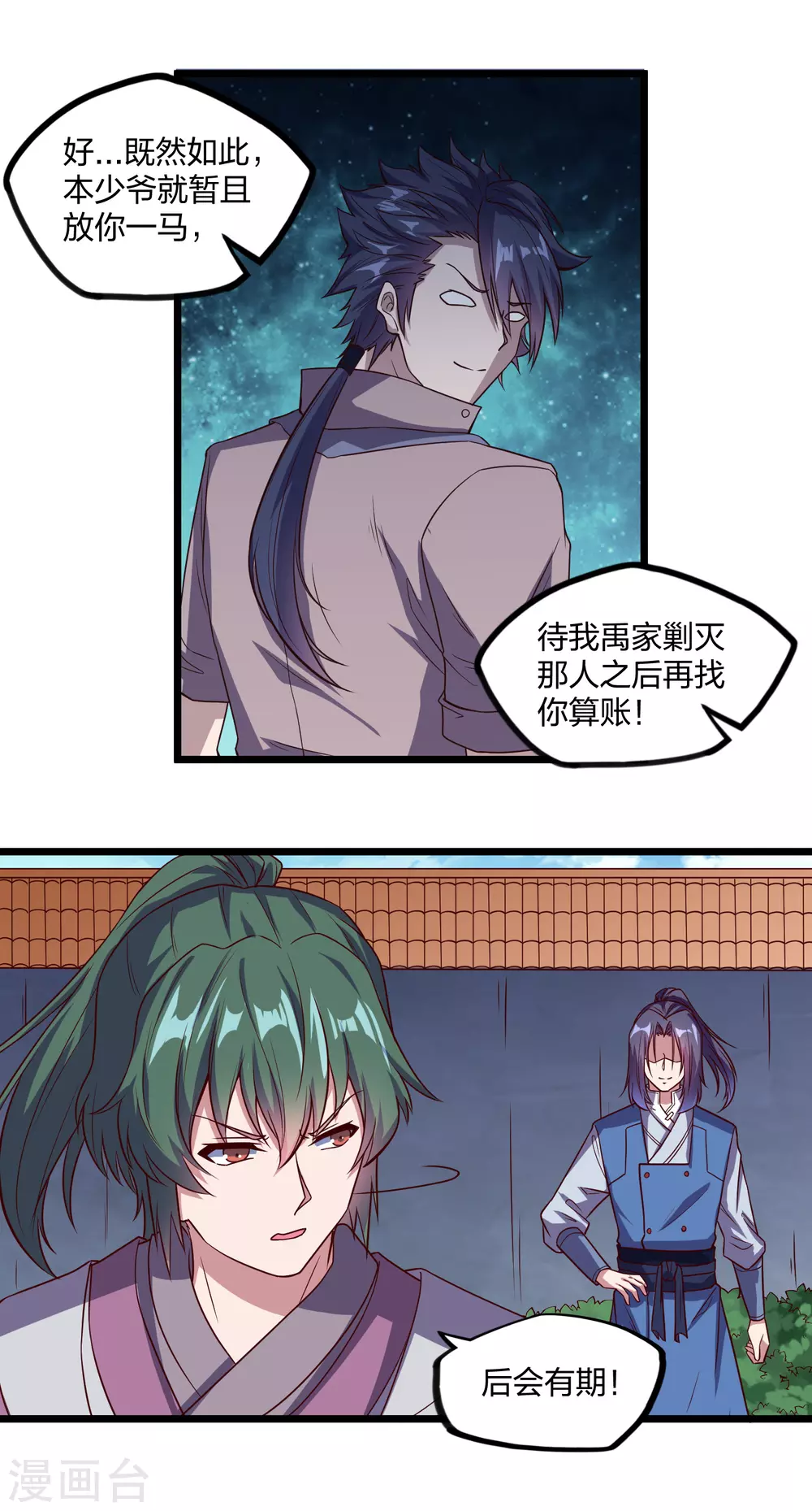 第192话 後会有期8
