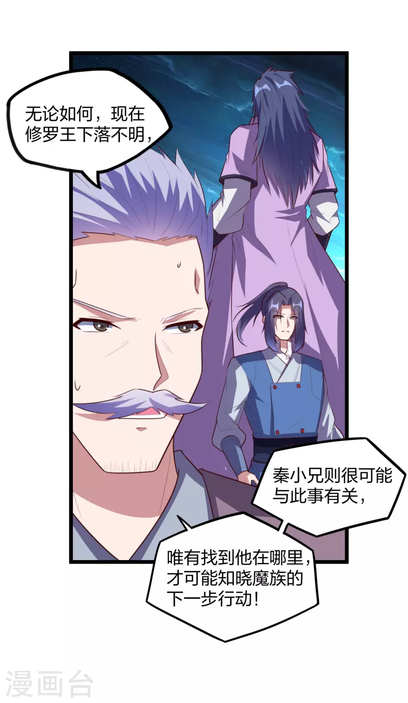 第207话 邪月圣女22