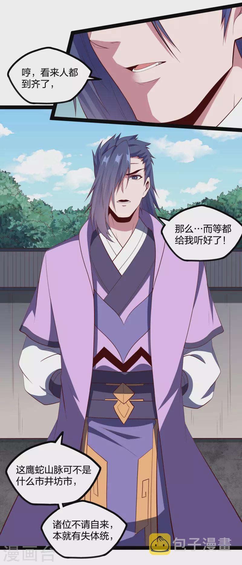 第225话 修罗王大开杀戒7