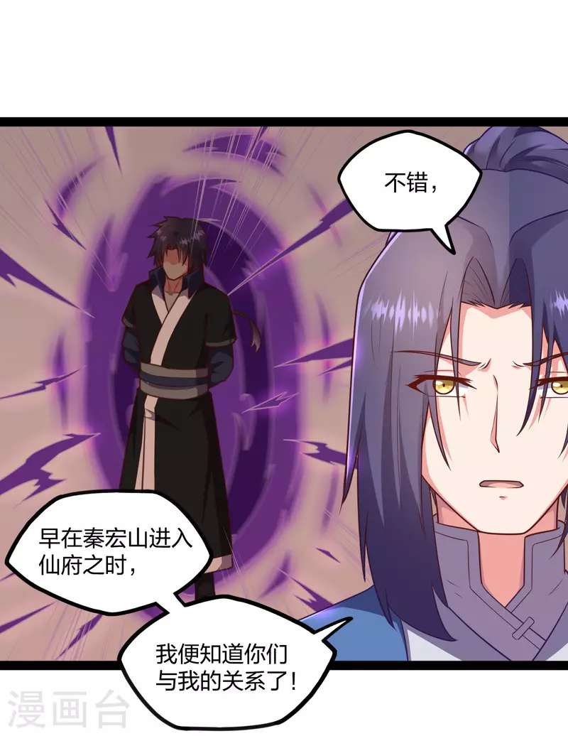 第239话 先秦同宗？15