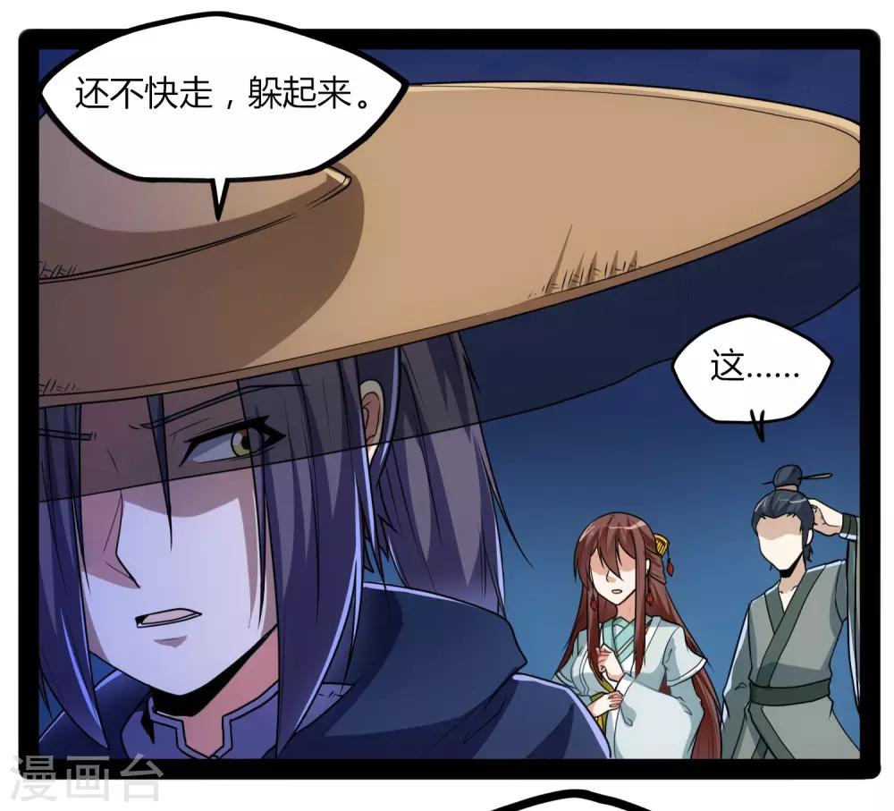 第82话 英雄救美21