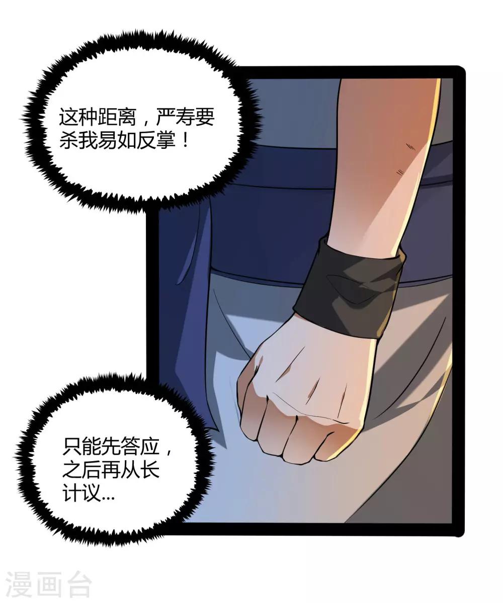 第42话 恶毒的人10