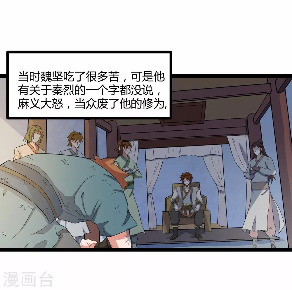 第25话 心狠手辣10