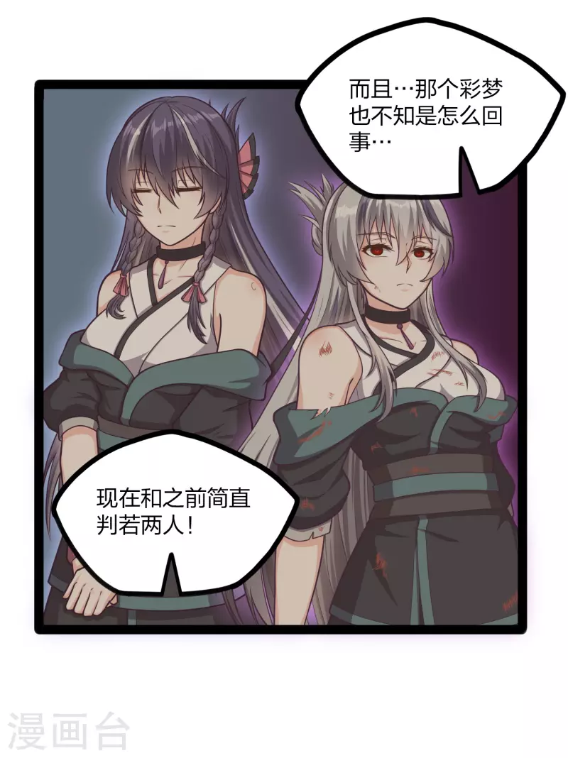 第237话 秦烈救屺罗5