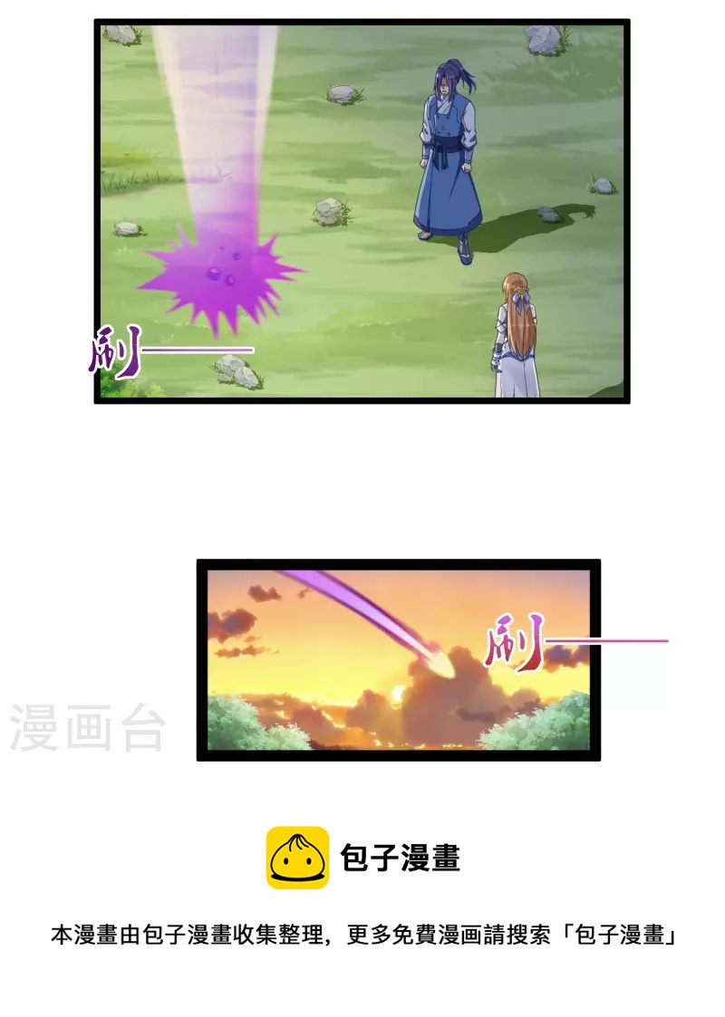 第267话 禹鸿云好计谋8