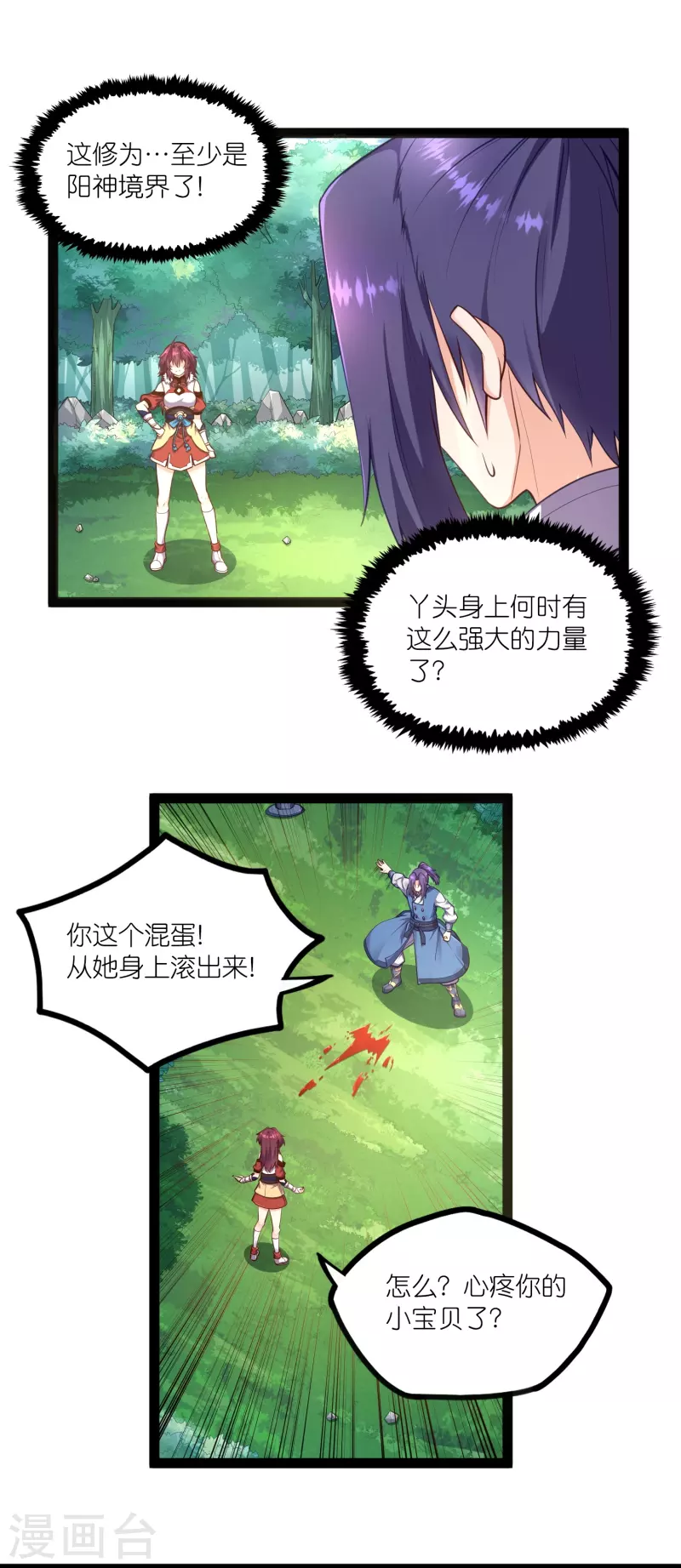 第259话 屺罗苏醒18