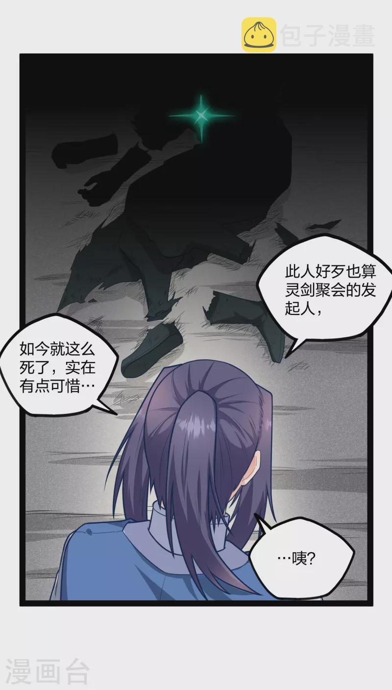 第227话 衆人进入内殿22