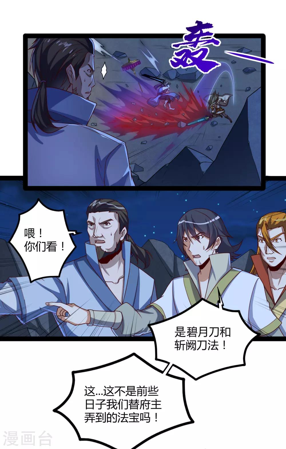 第94话 他一直在我身边14