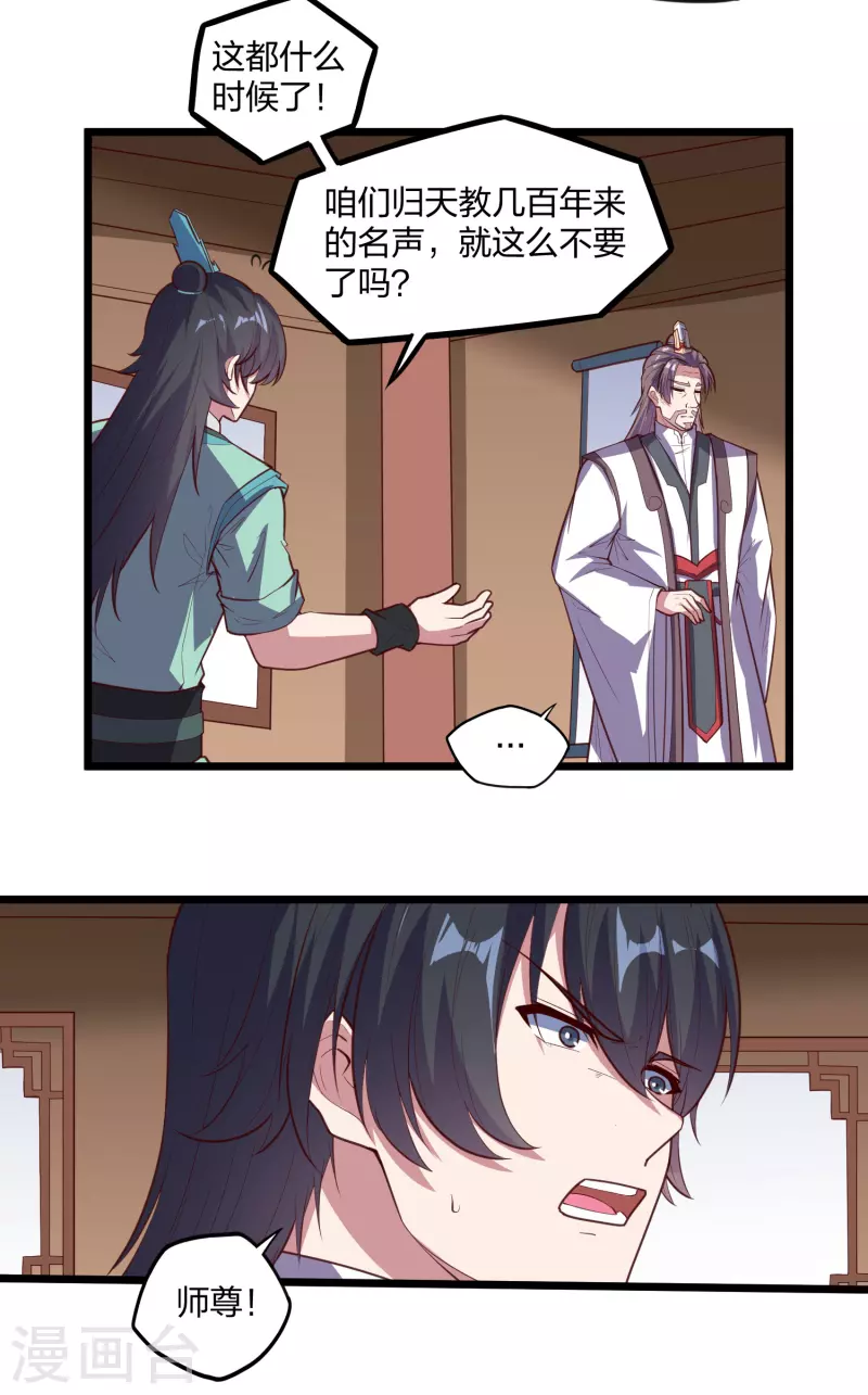 第214话 背後不简单18