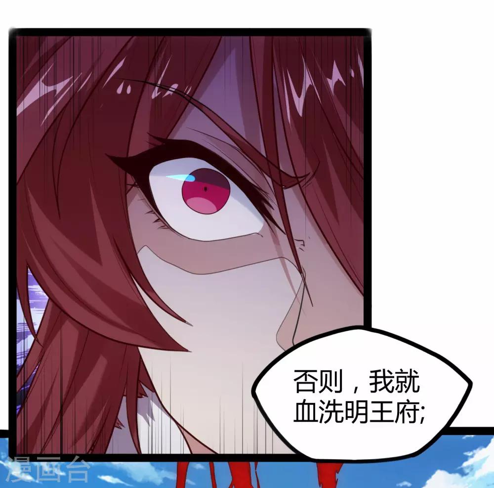 第119话 救了你18