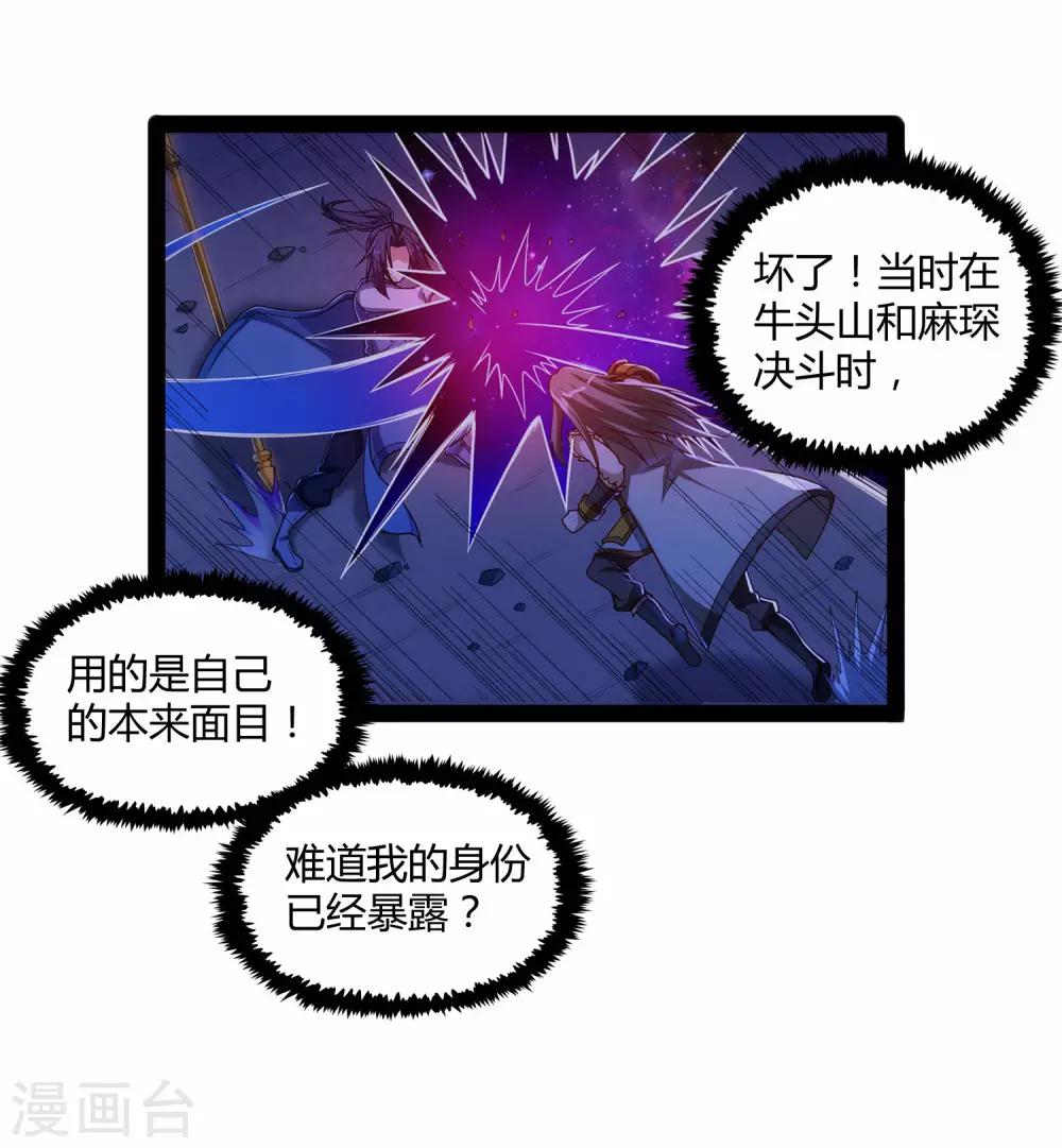 第109话 丹药26