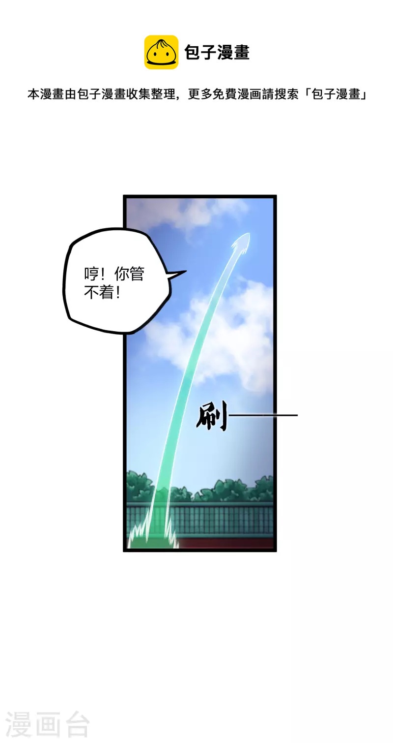 第249话 凌宇误会禹鸿云16