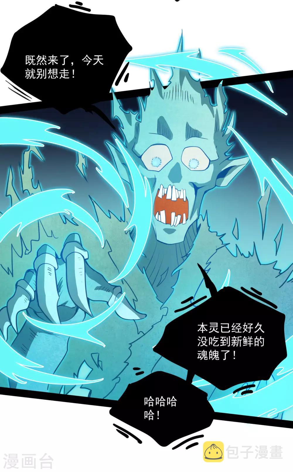第71话 恶斗8