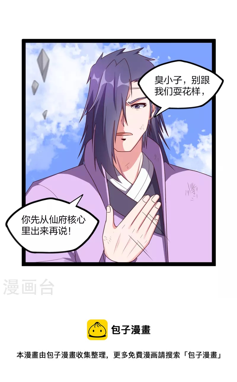 第237话 秦烈救屺罗23