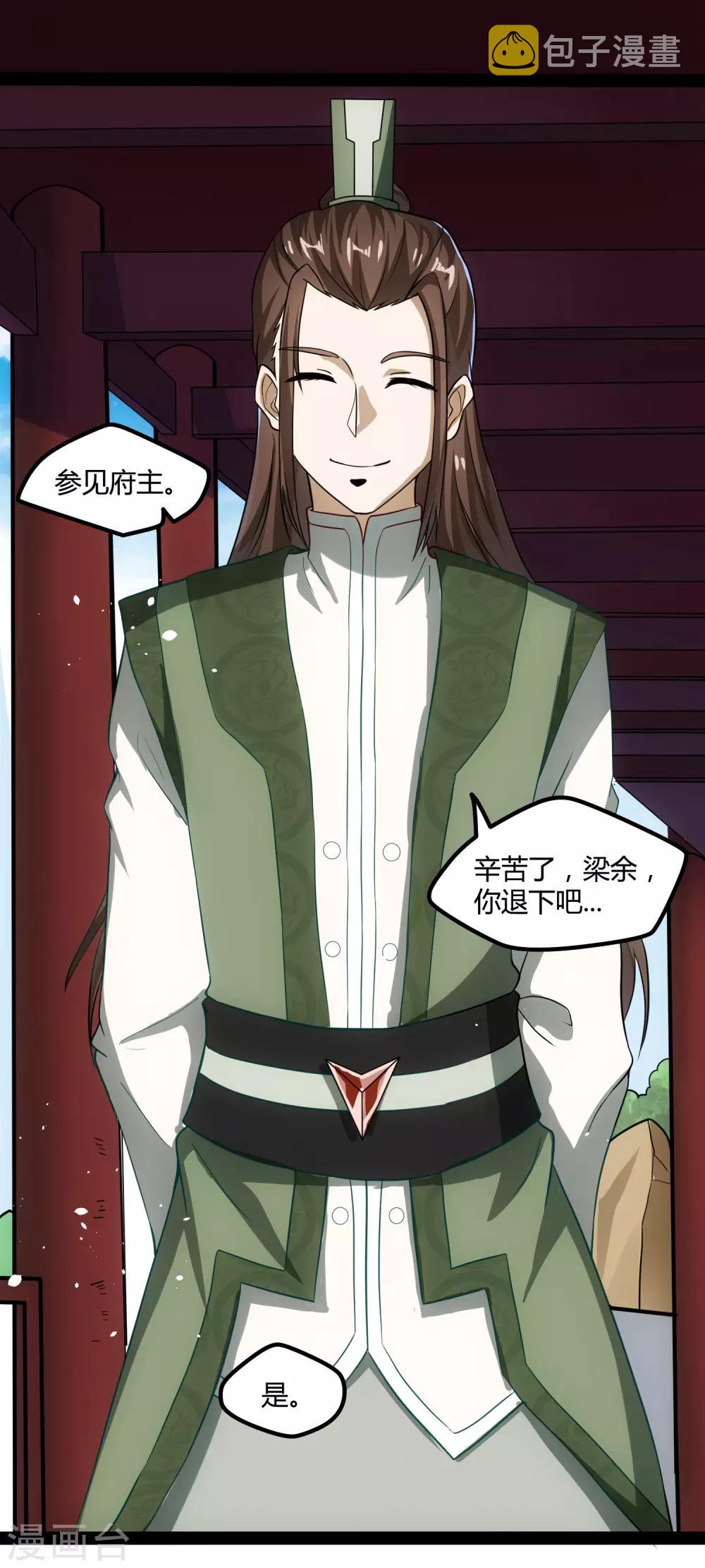 第55话 你只有三年时间7