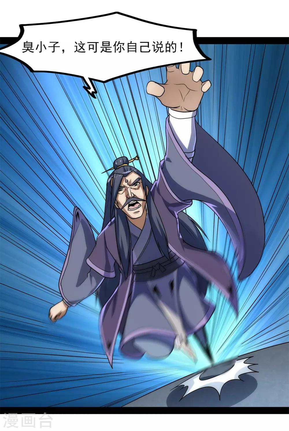 第83话 无名英雄14