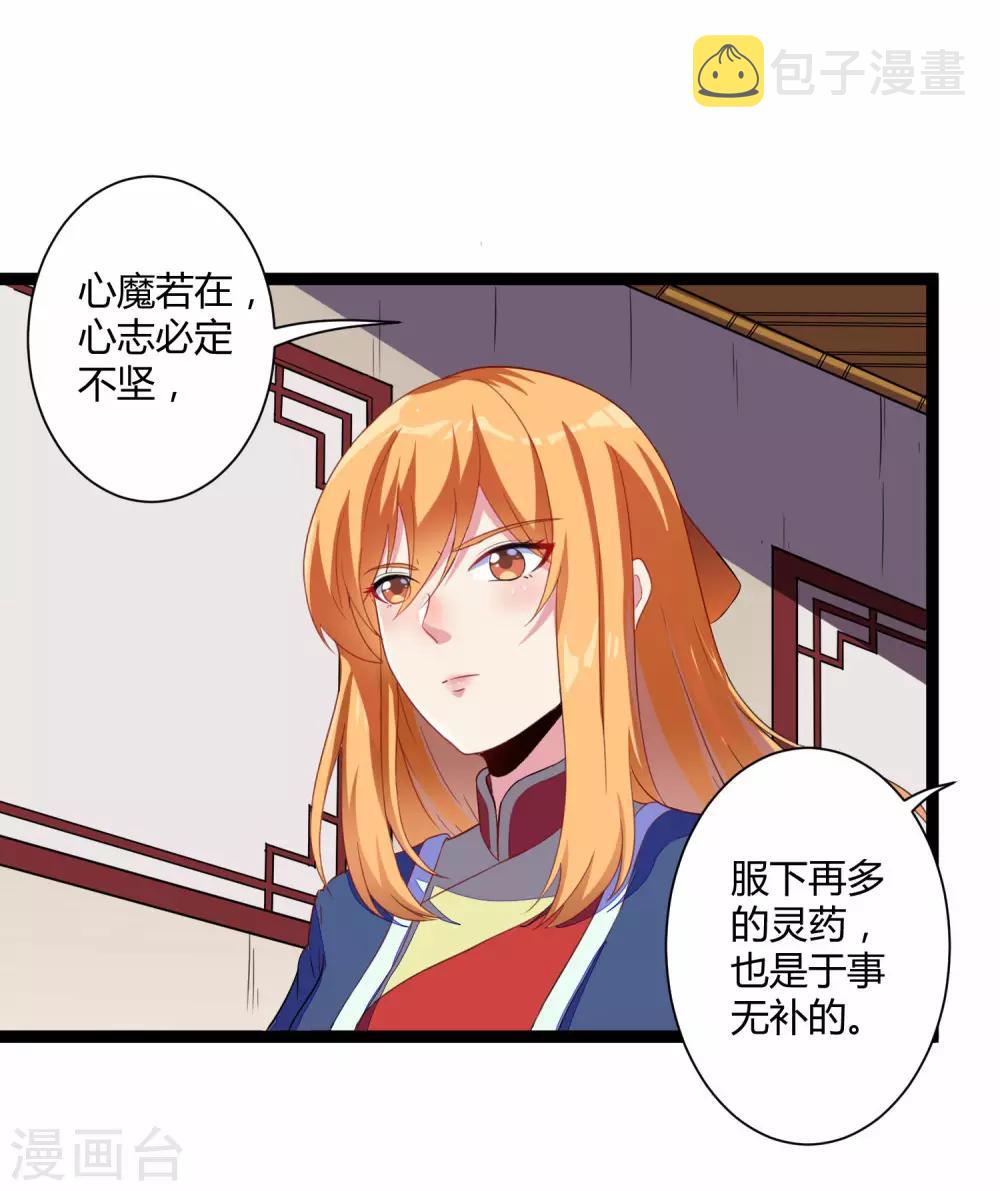 第34话 我想见见他7