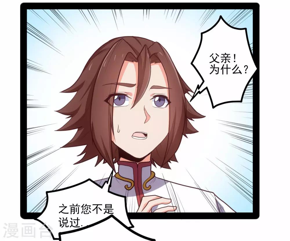第85话 多年不见28