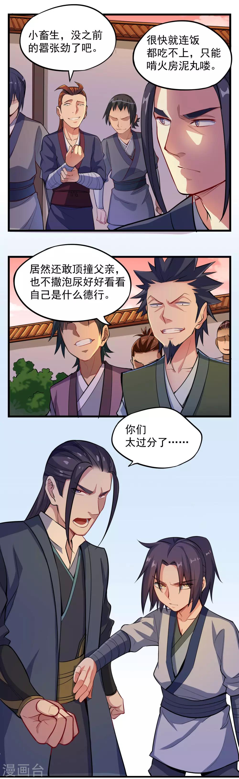 第8话 我要和秦家恩断义绝8