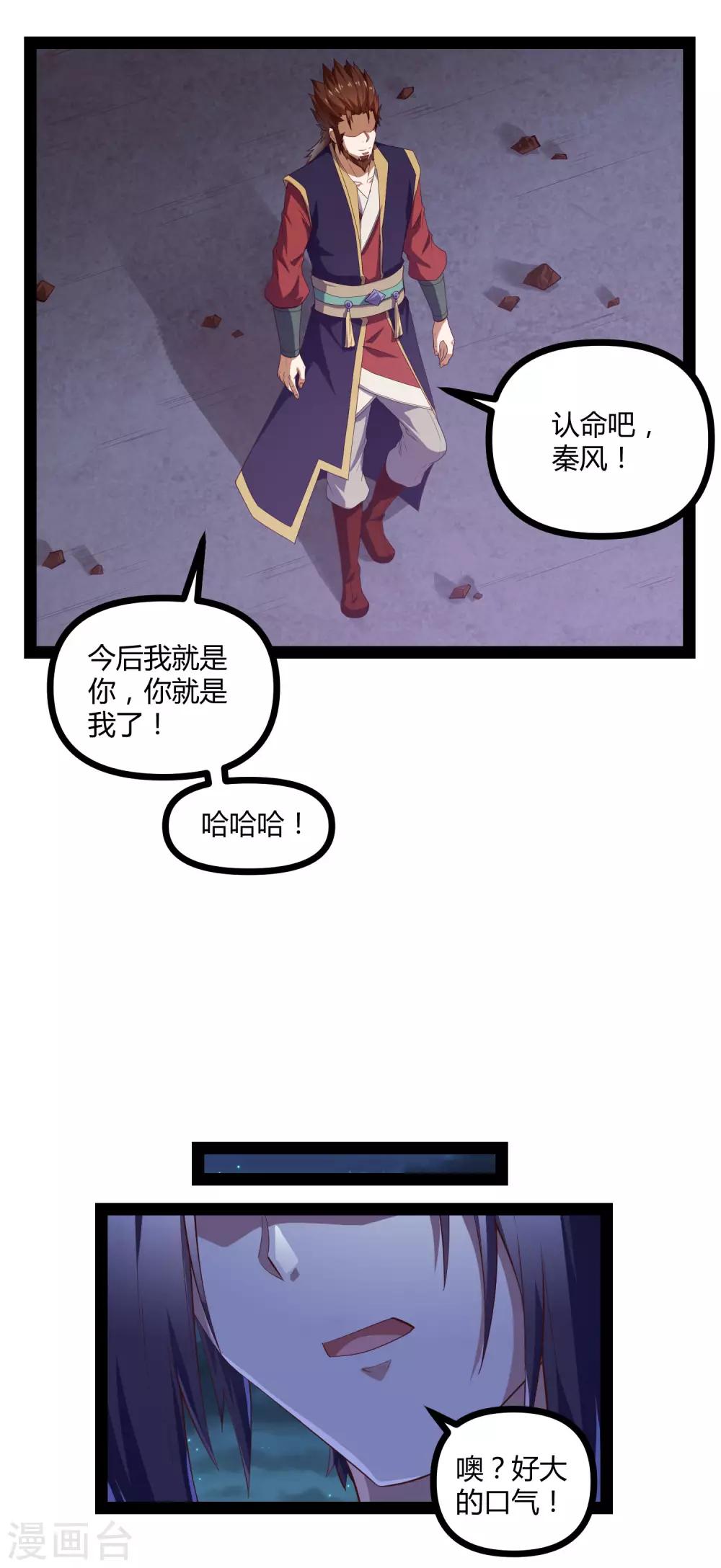 第145话 你也来自传送阵？！13