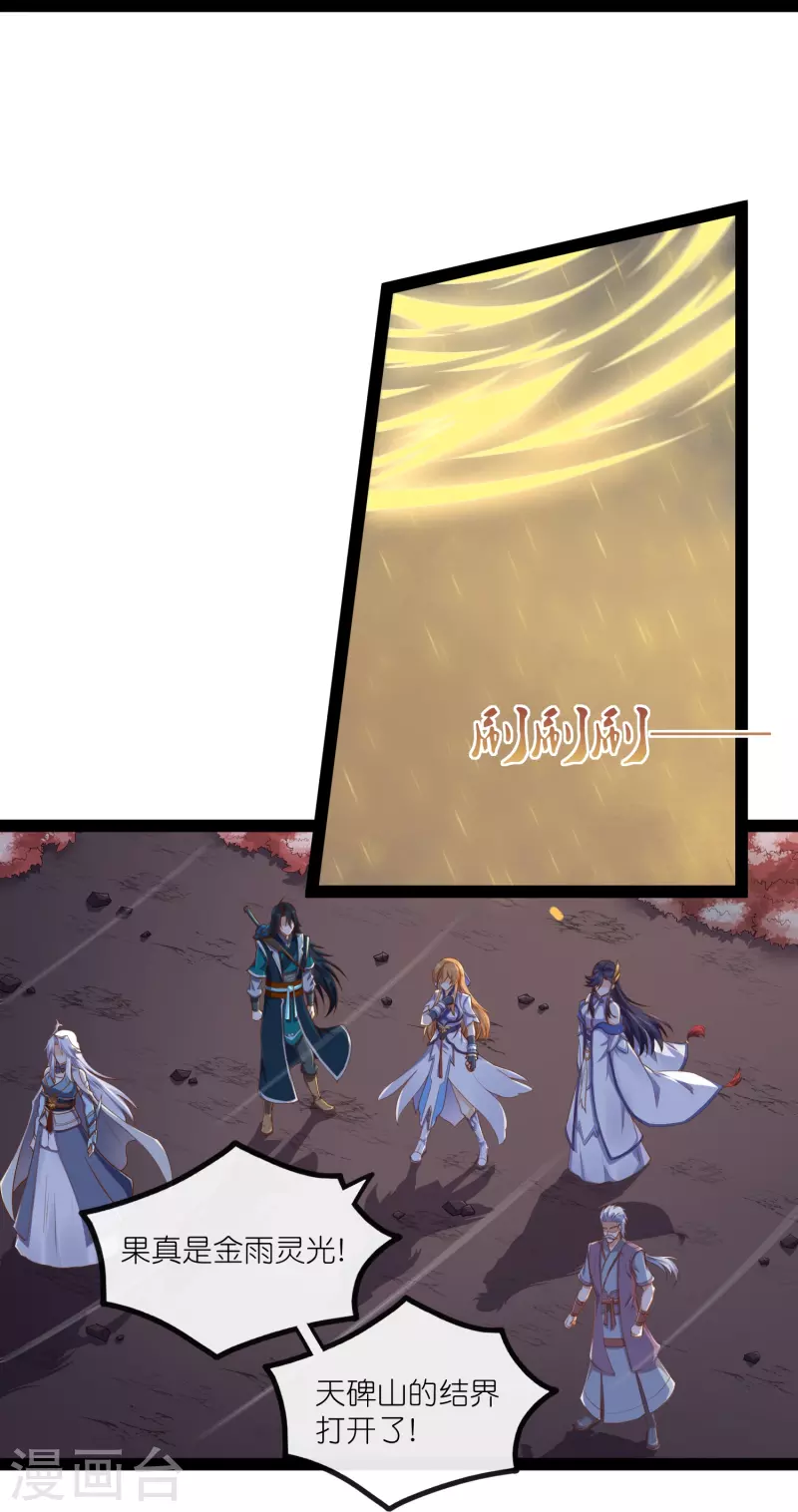 第277话 金雨灵光6