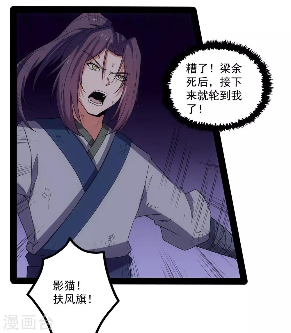 第75话 祭品27