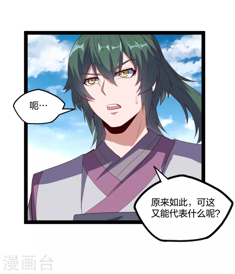 第219话 原来如此12