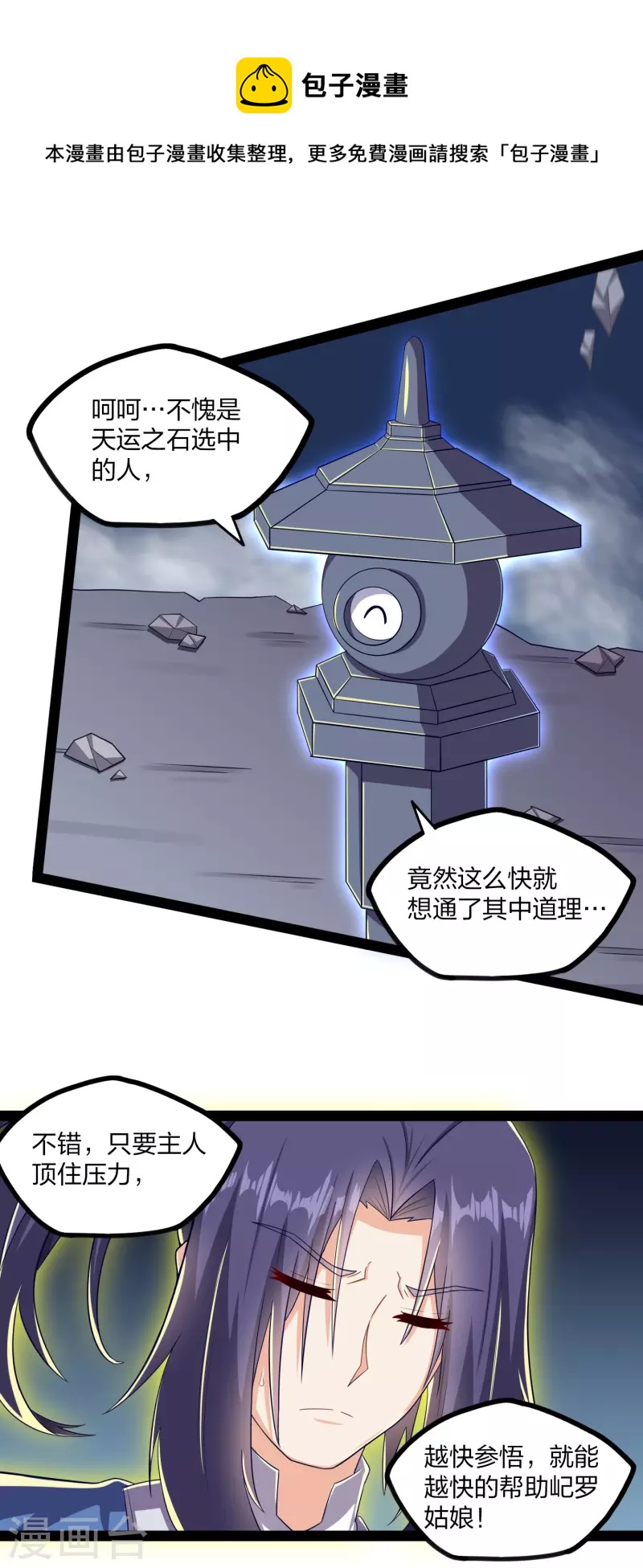 第237话 秦烈救屺罗12