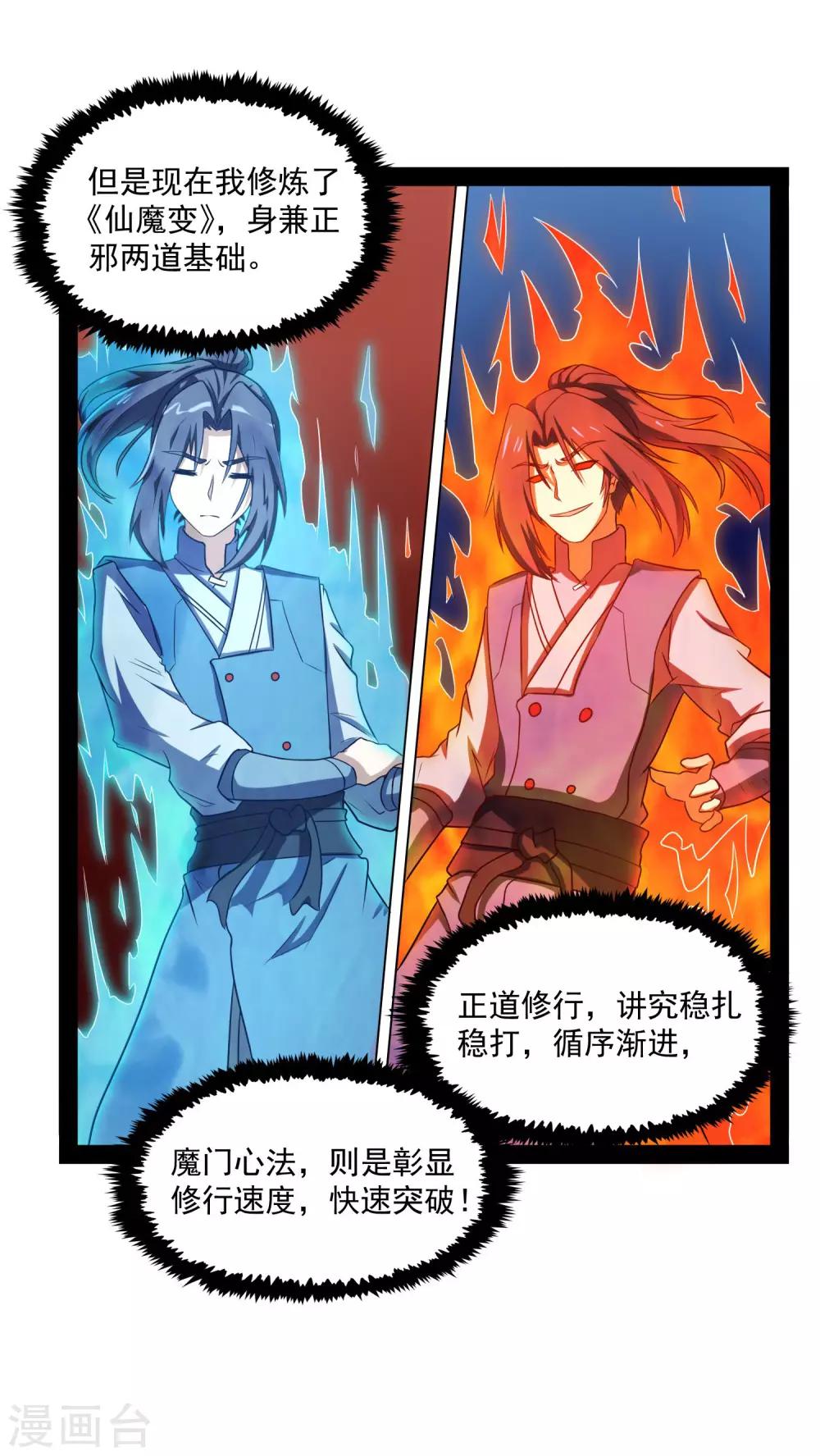 第84话 阴谋9