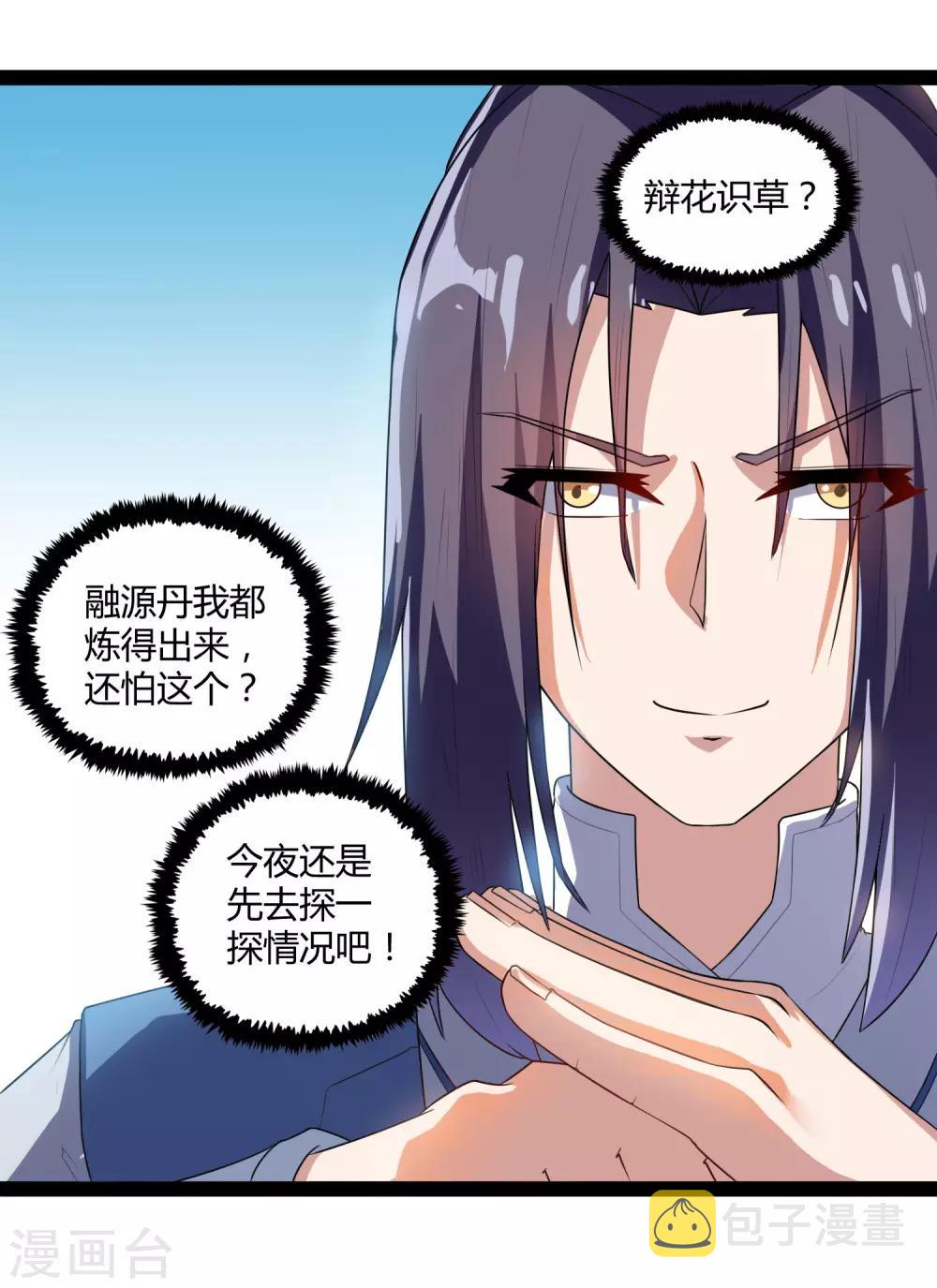 第108话 硬闯4